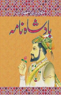 Badshah Nama